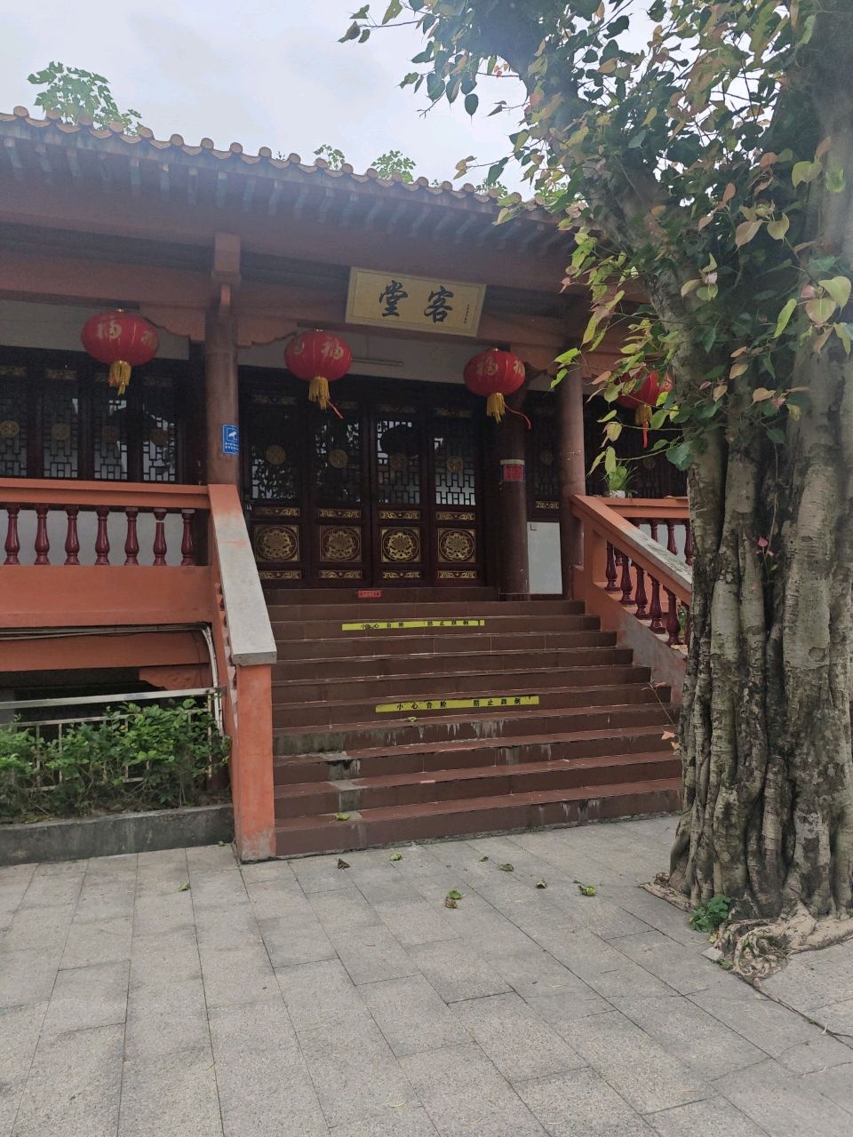 客堂