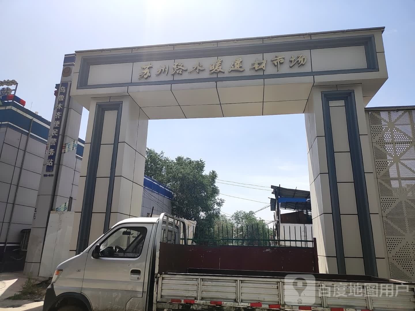 百万庄铁路口便民警务站