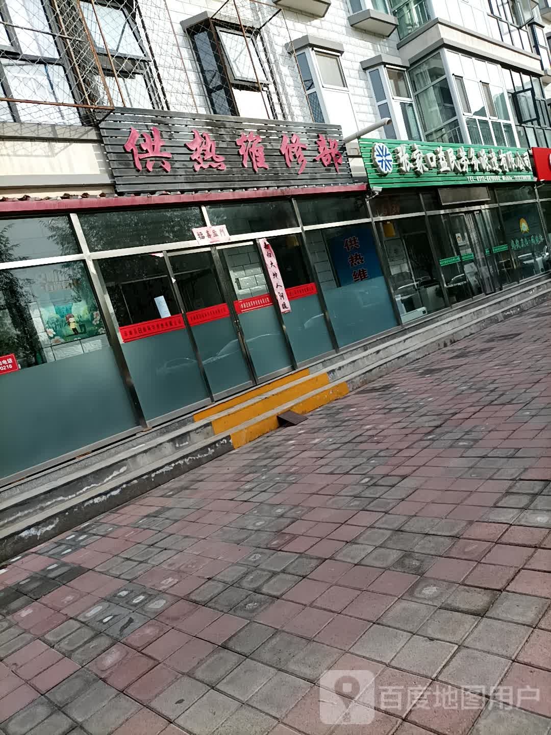 张家口益明劳务派遣有限公司