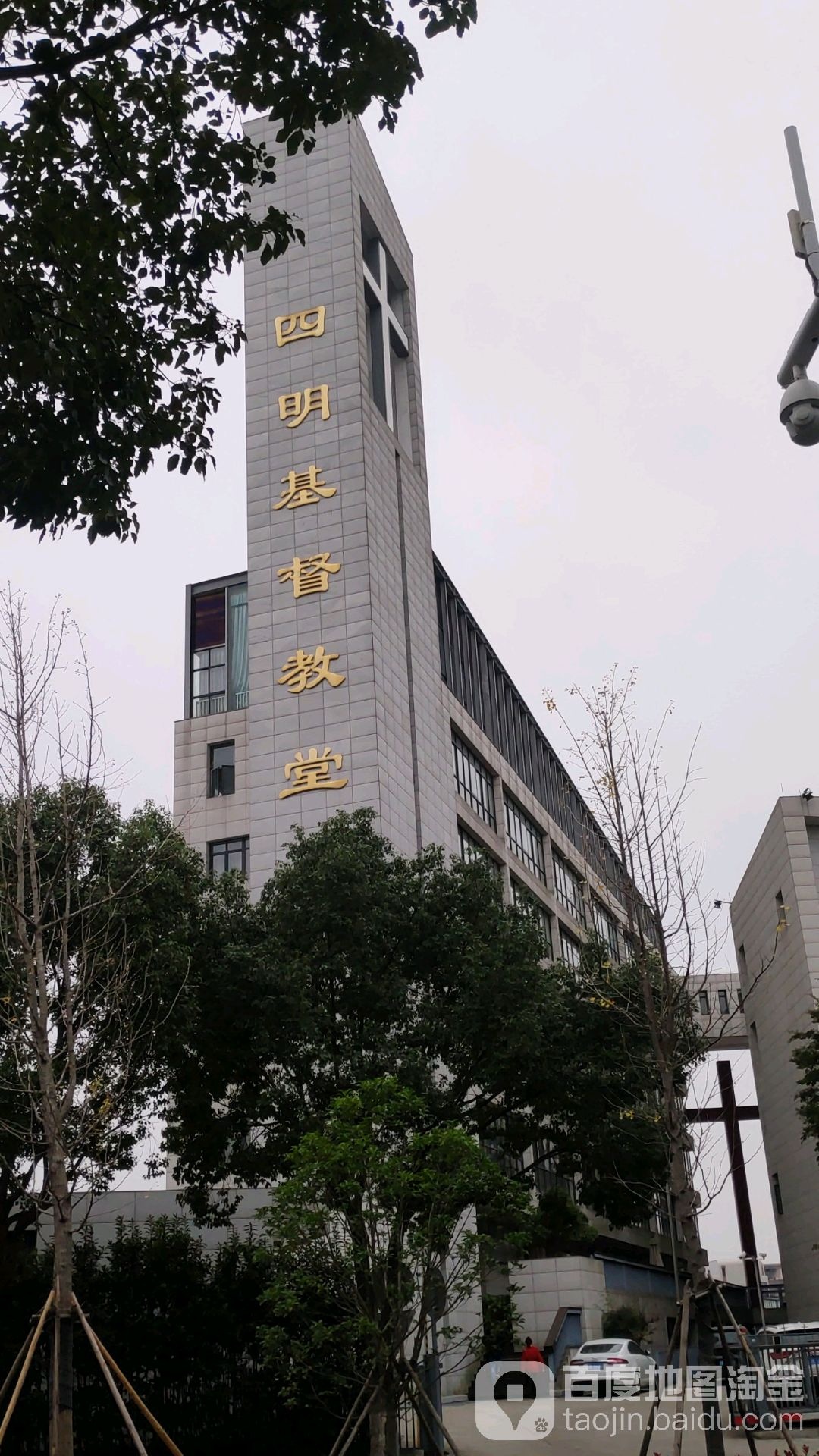 宁波鄞州四明堂基督教堂堂