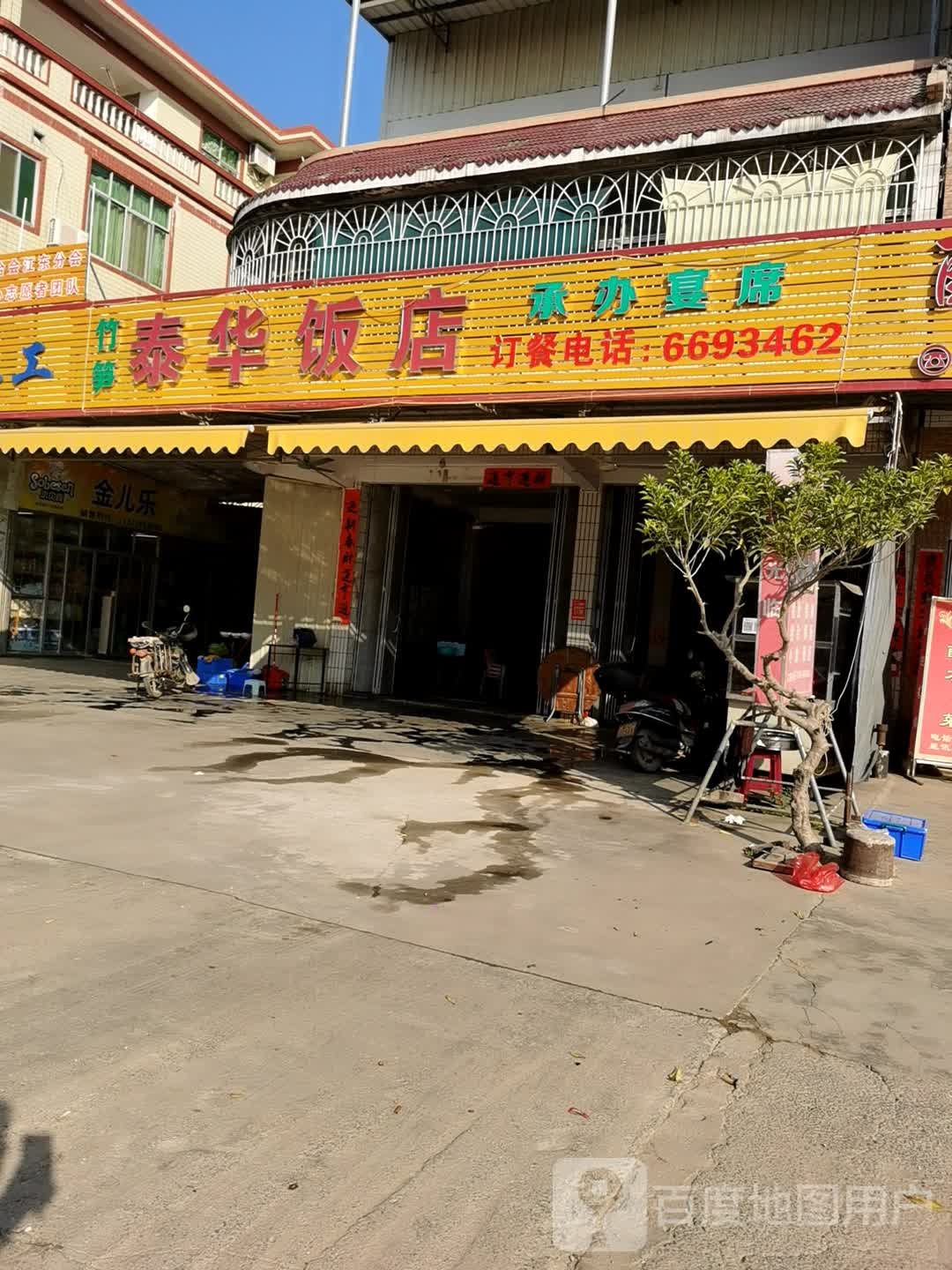 泰华酒店