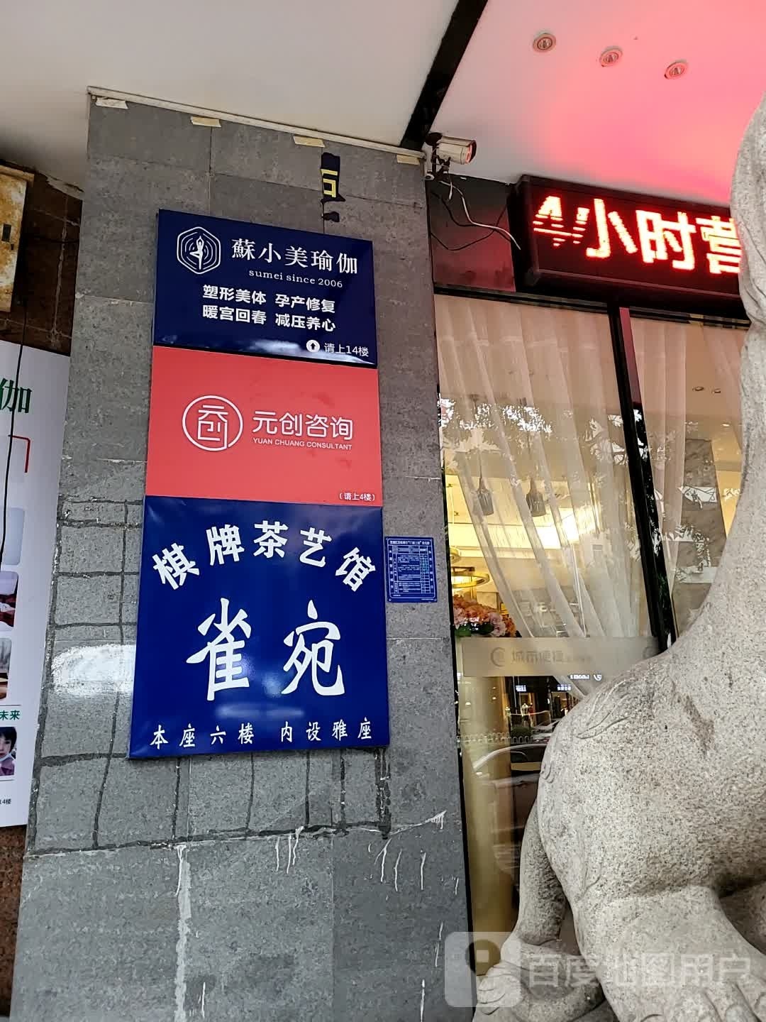 雀宛棋牌馆