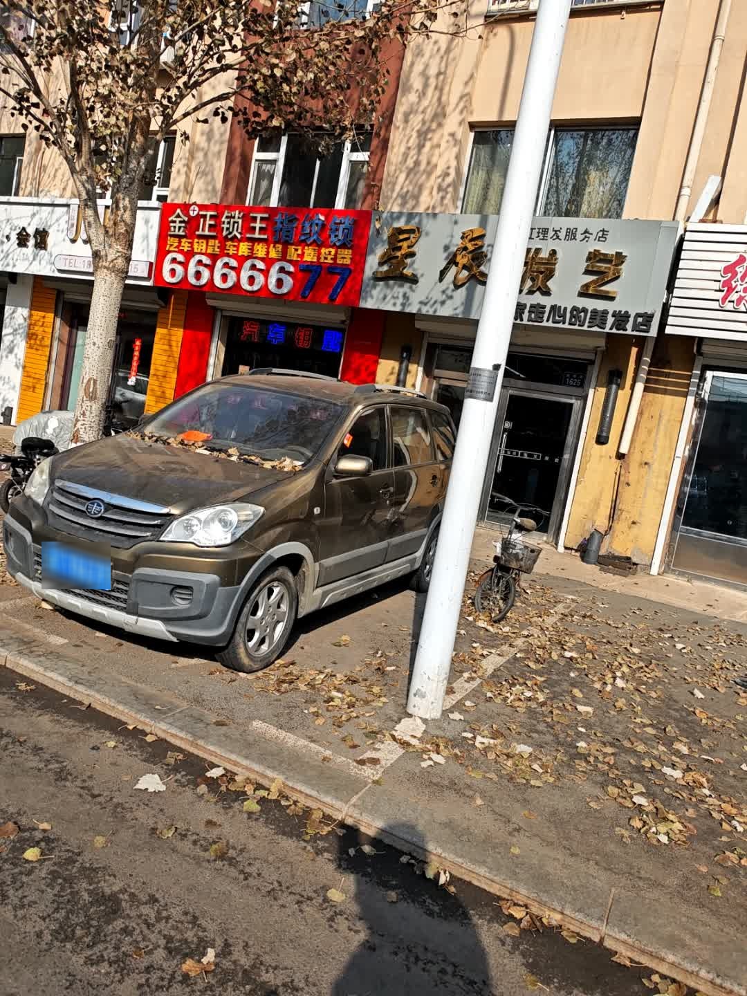 金正锁王指纹锁