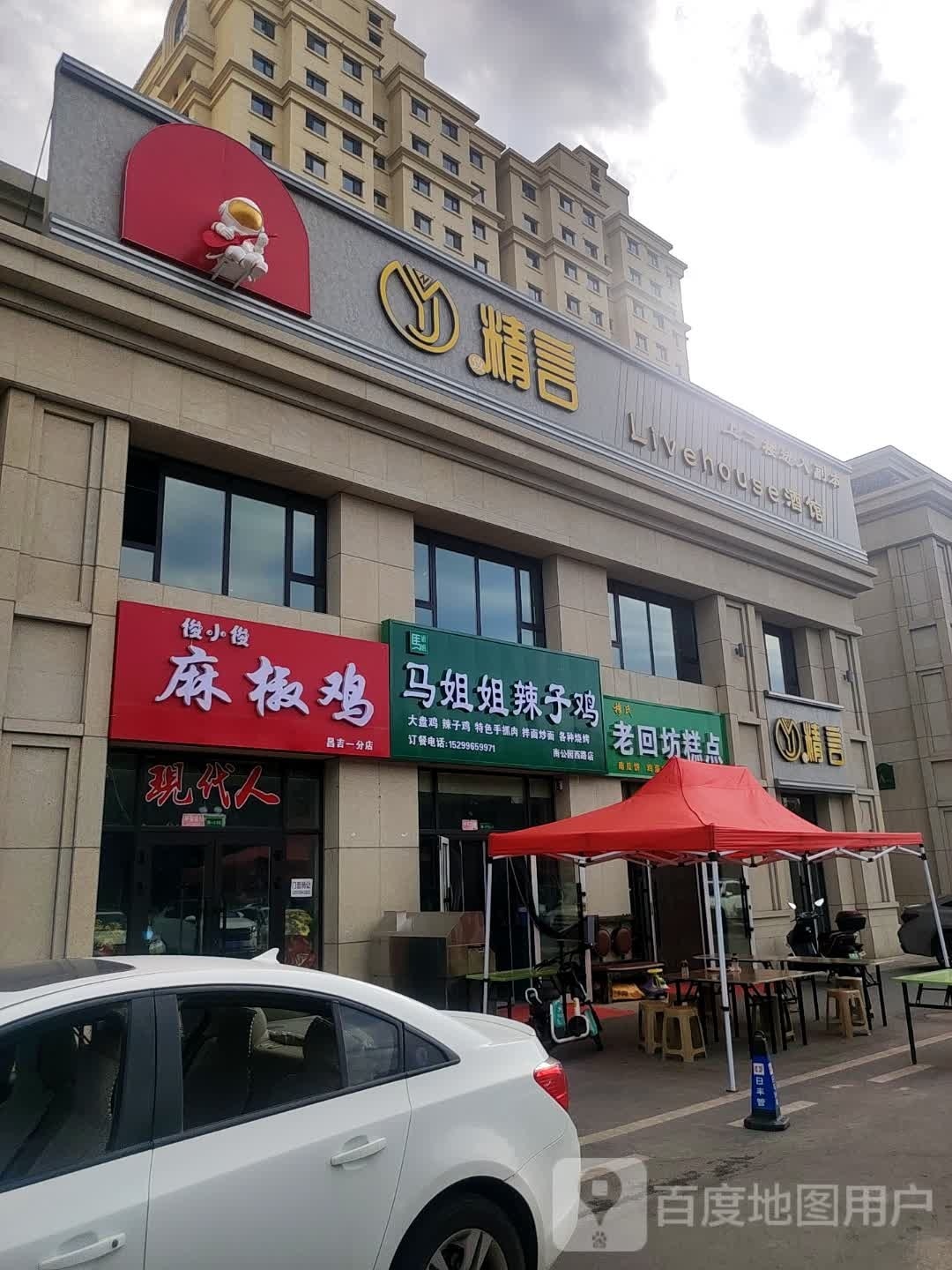 致精言音乐餐厅(特变·世纪广场·东苑店)