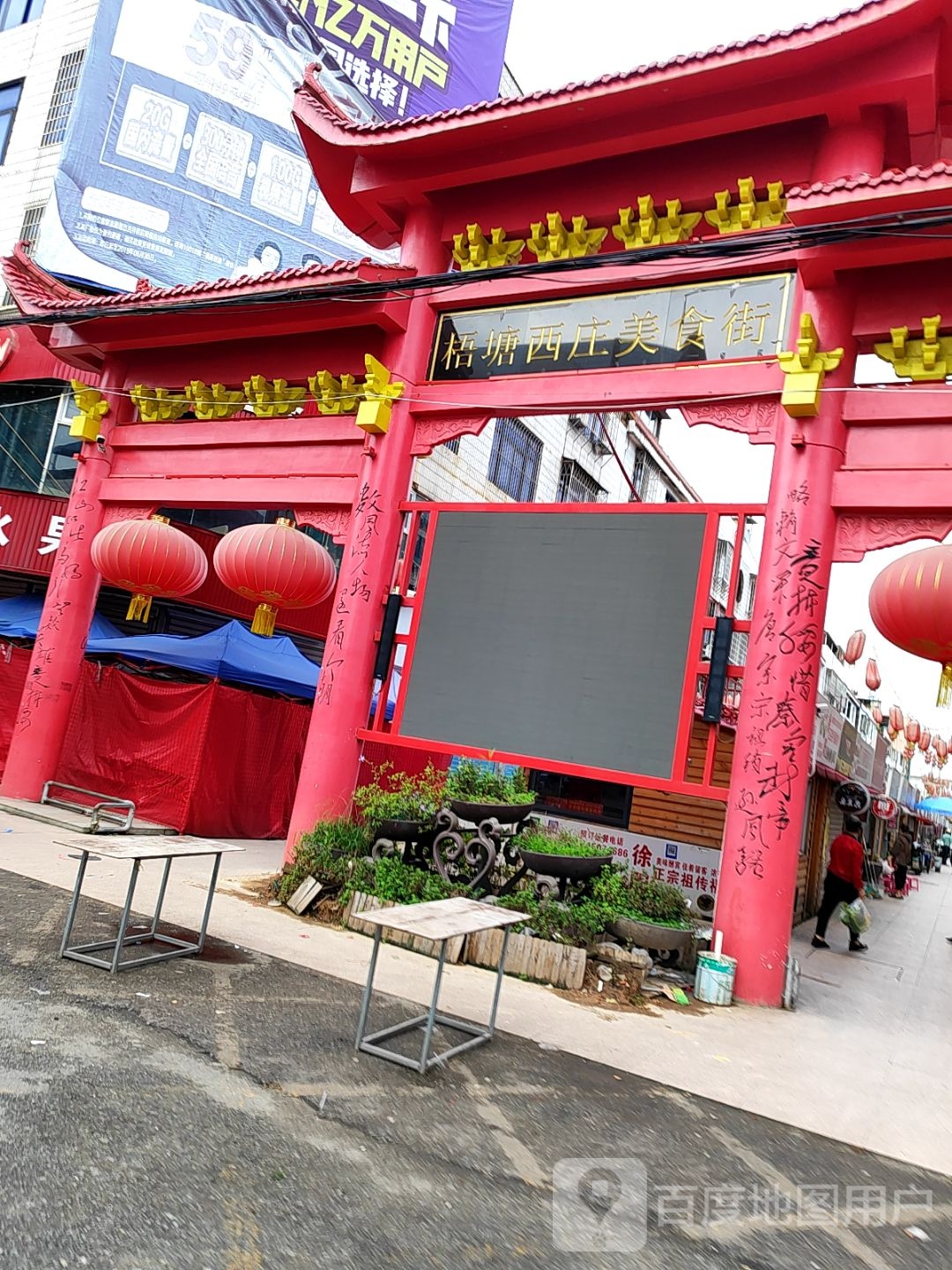 梧塘西庄美食街