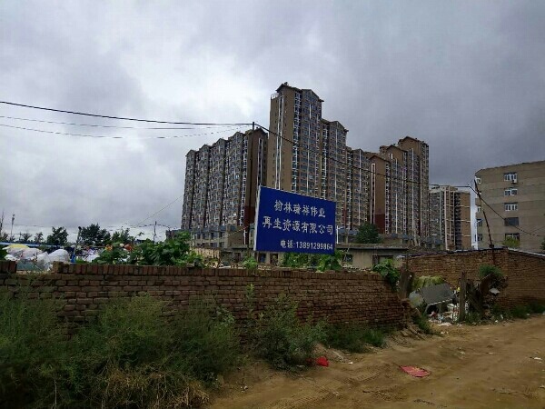 榆林瑞祥伟业再生资源有限公司
