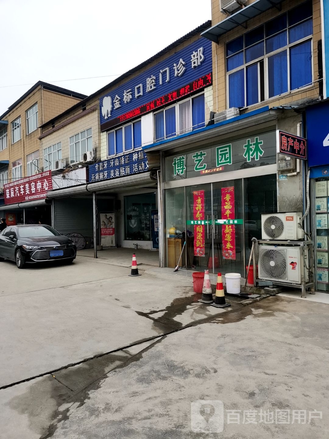 荣辰汽车美容中心