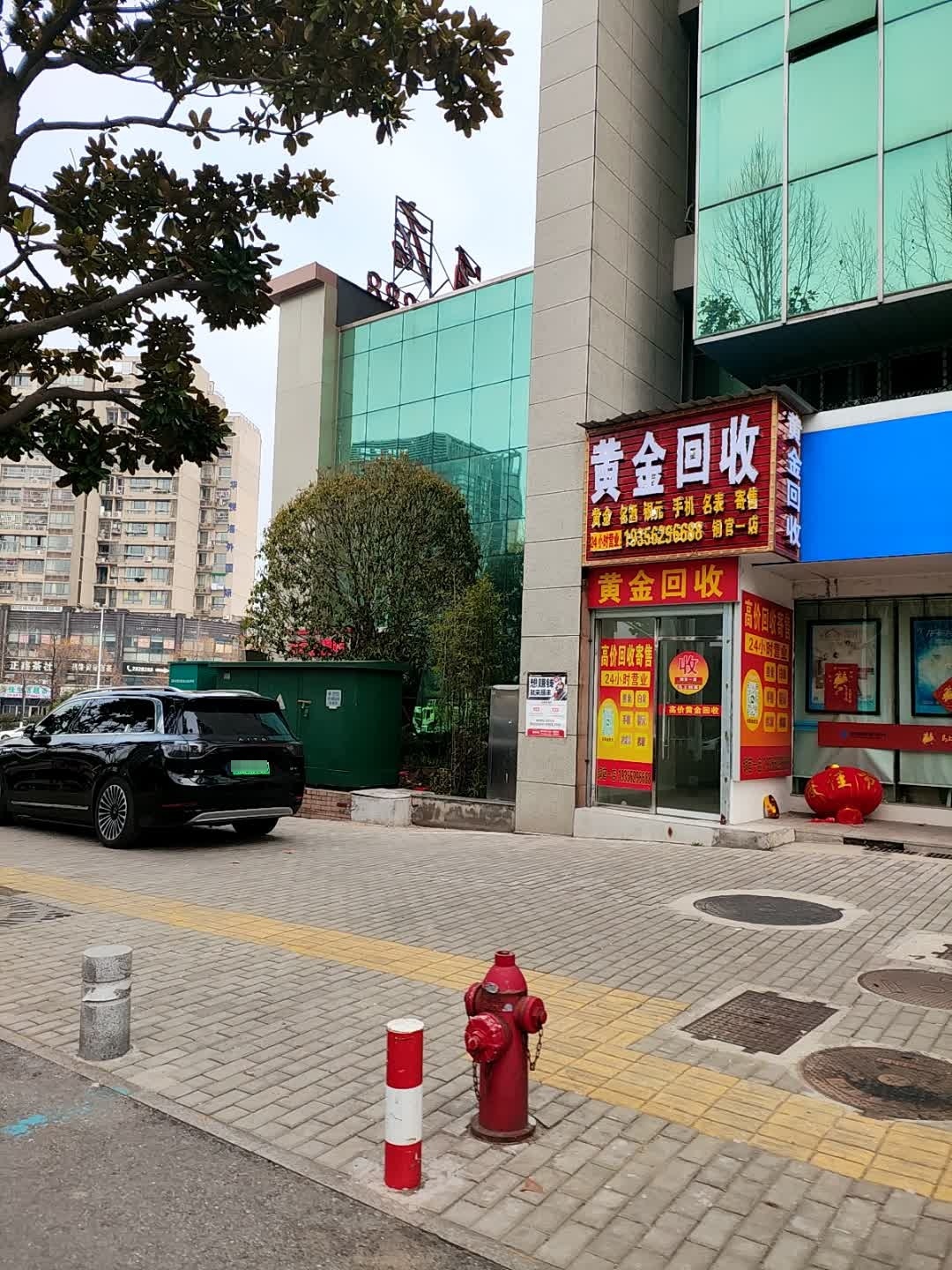黄金回收
