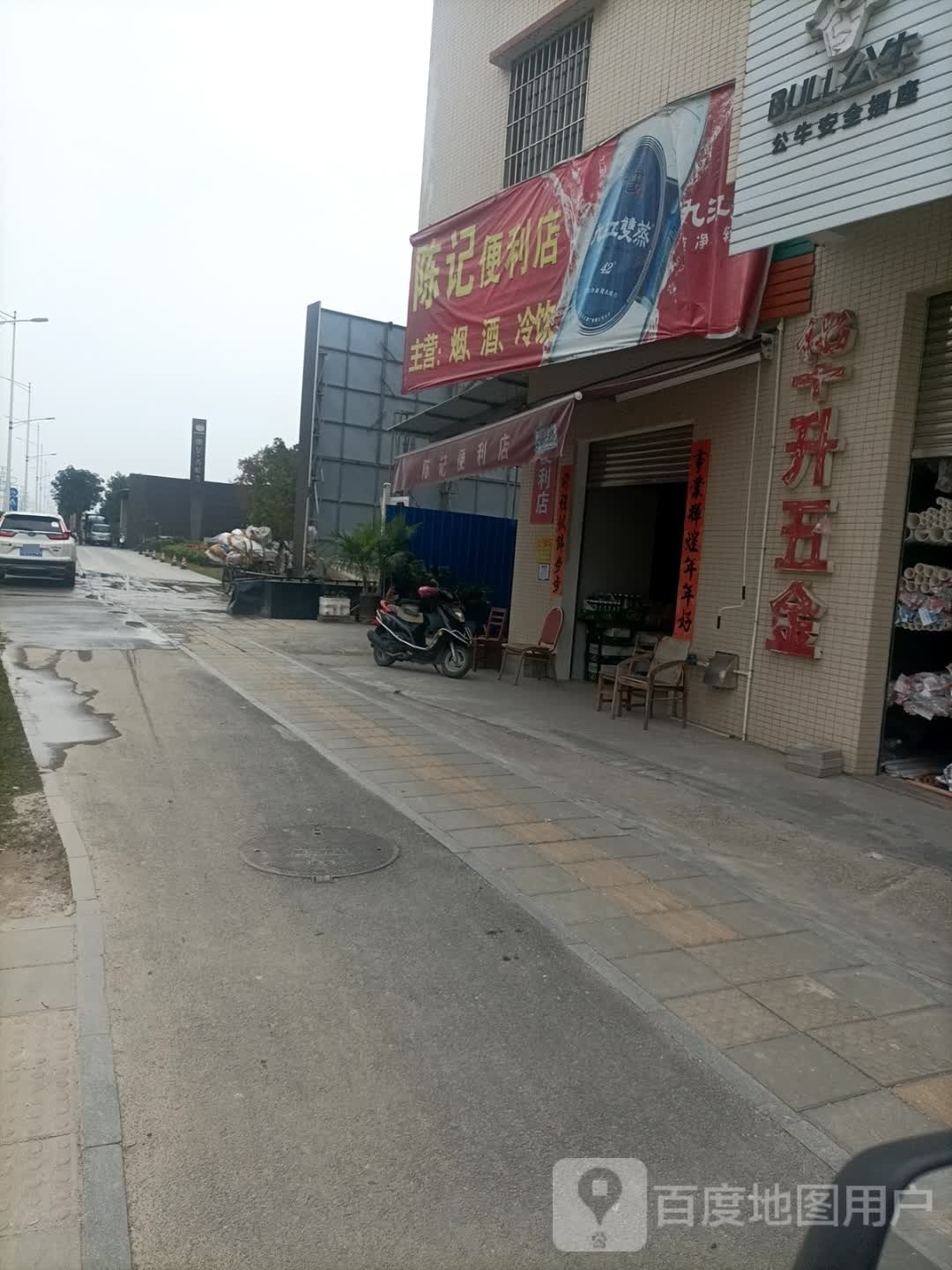 陈记便利店(连海路店)