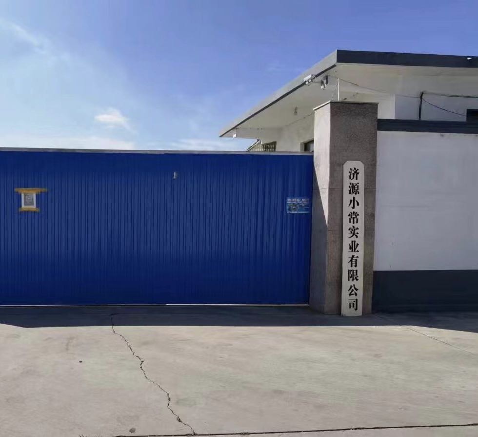 济源市小常实业有限公司