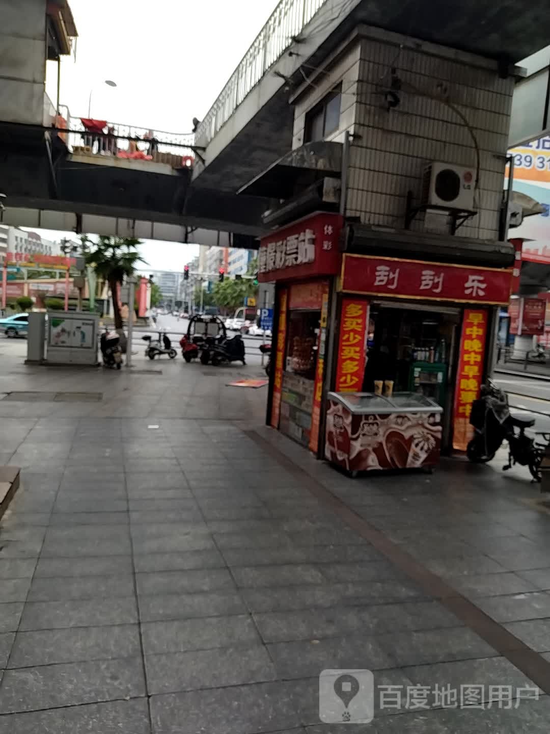 憧憬彩票站(东风路店)