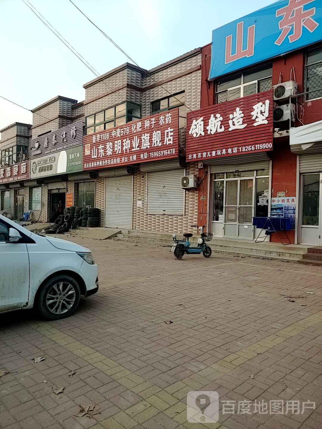 领航造型(庆徐路店)