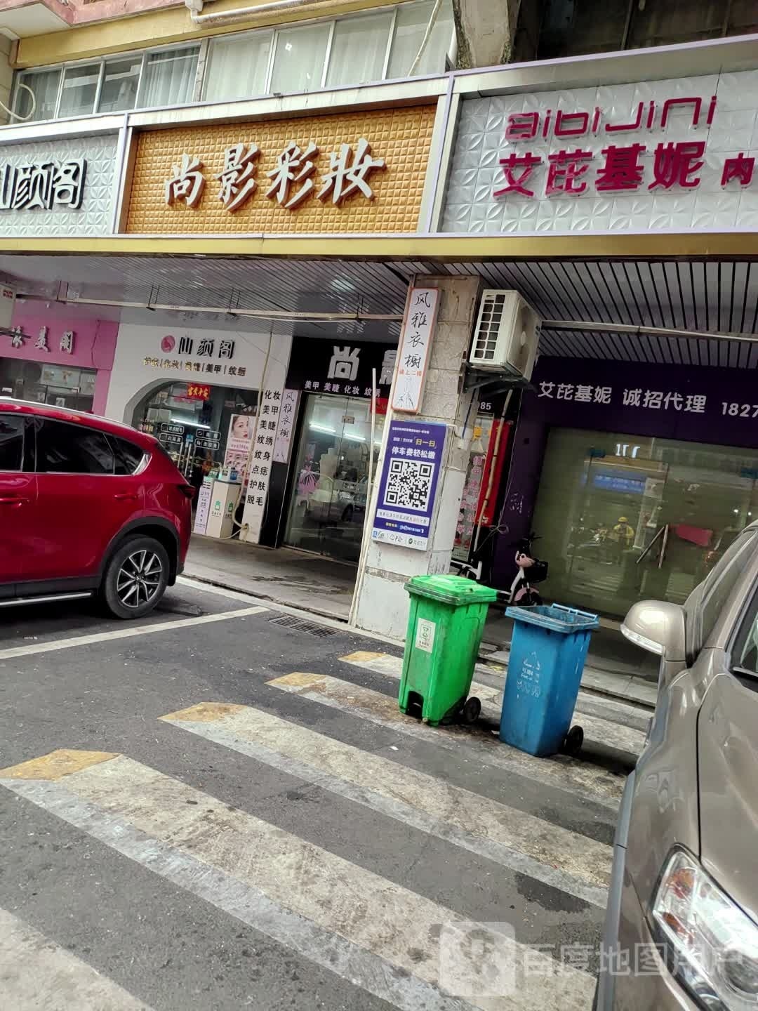 仙颜阁