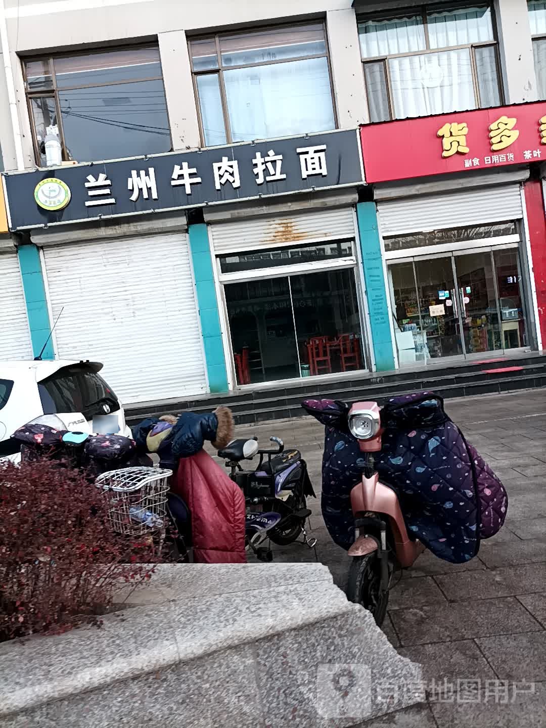兰州牛肉拉面(繁城中学店)