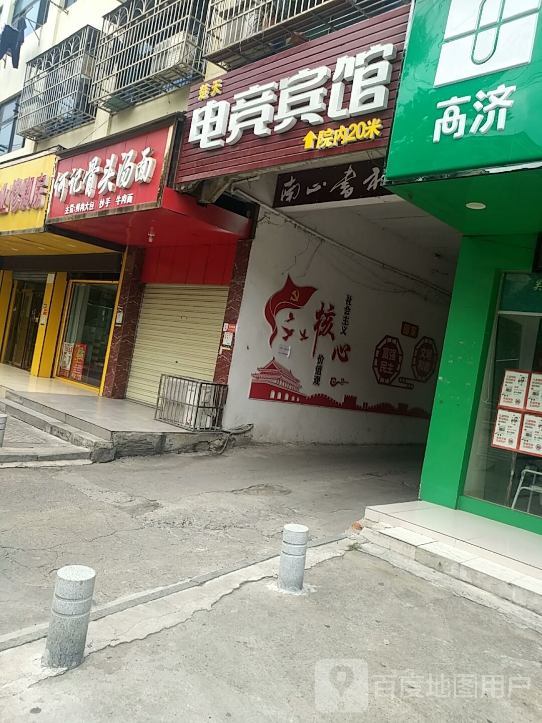电竞宾馆(永安大道店)