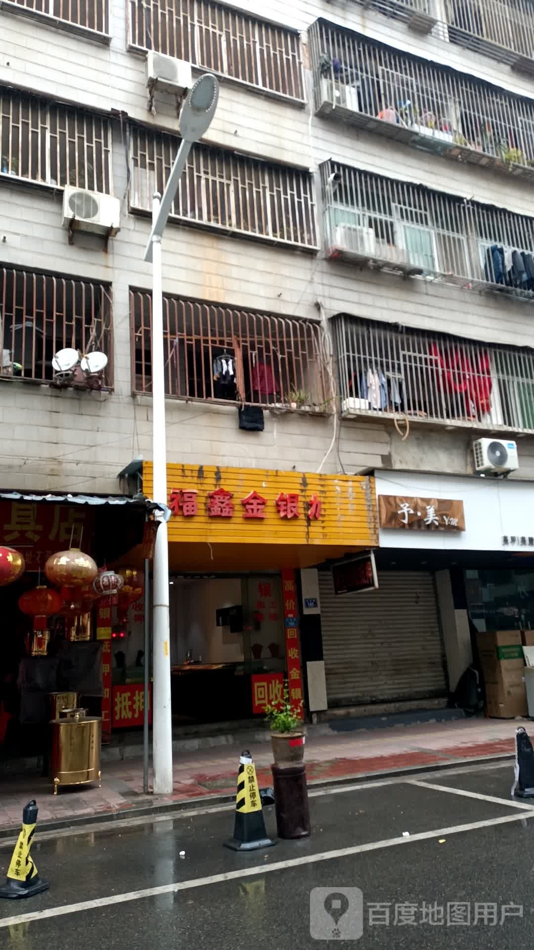 老上海馄饨王