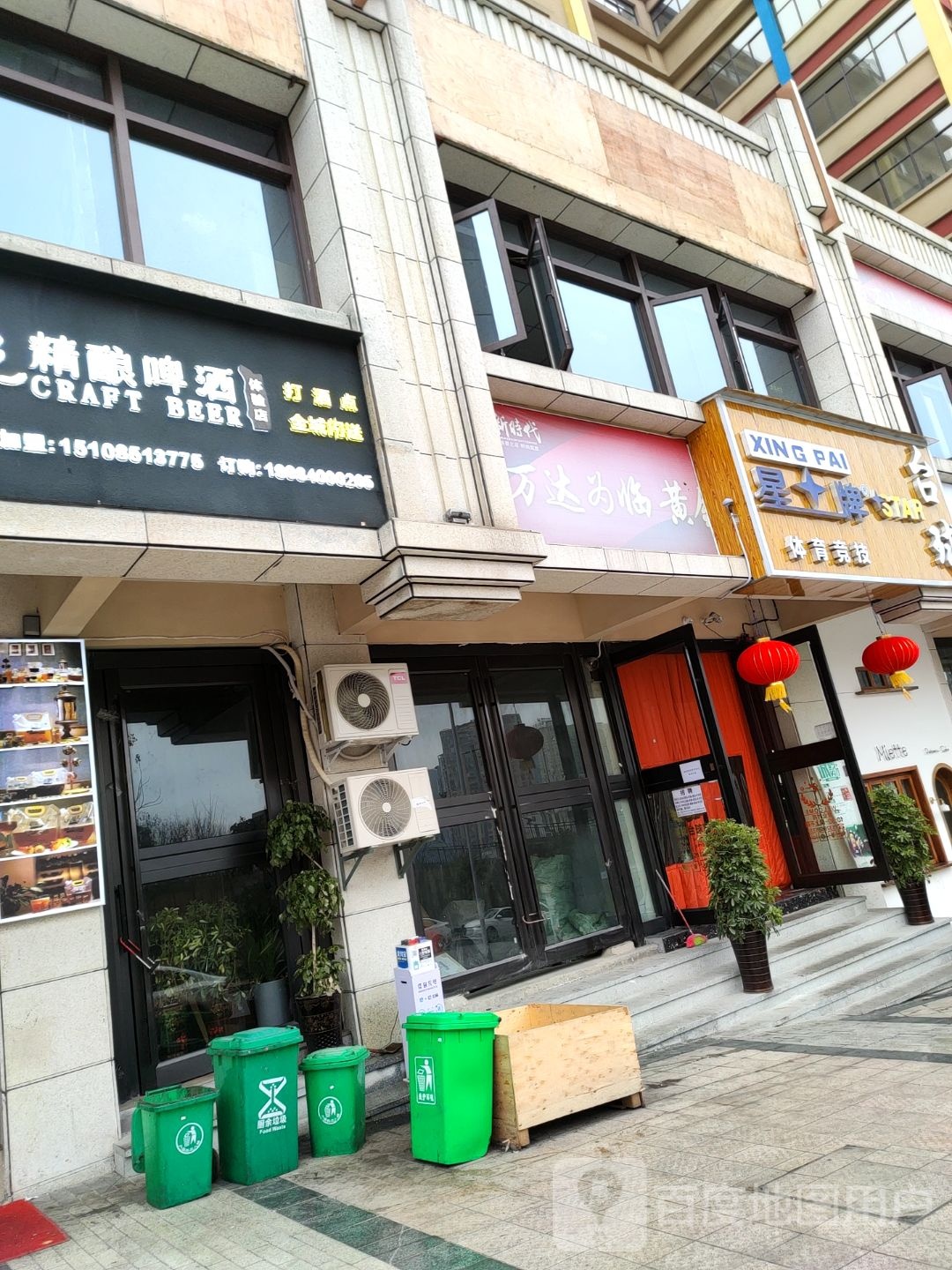 星牌台球(万达旁新时代二期店)