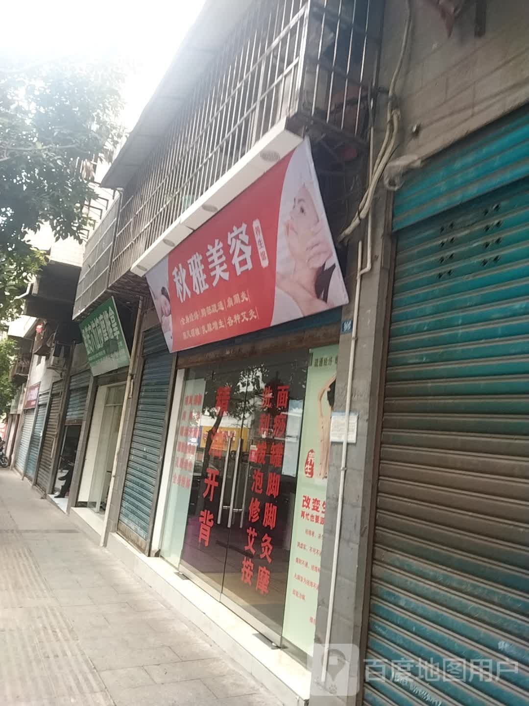王祖传按摩(东风巷店)