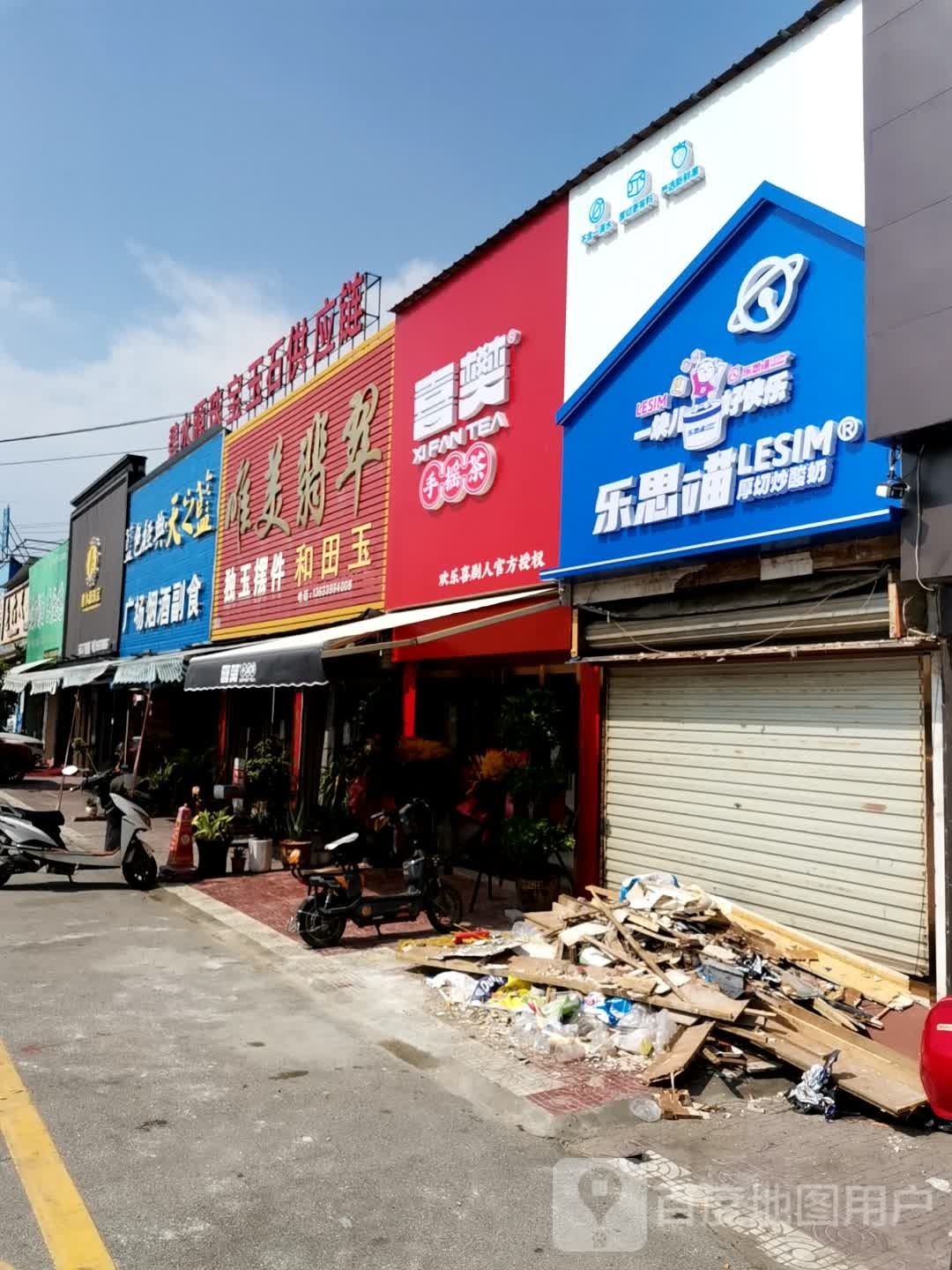 乐思喵厚切炒酸(广场南路店)