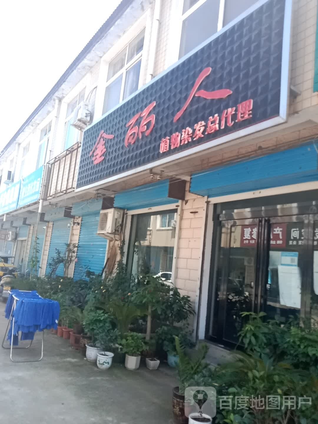 登封市唐庄镇金丽人(S237店)