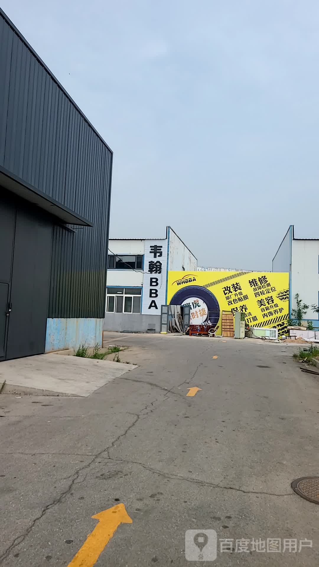 韦翰BBA路虎保时捷专修