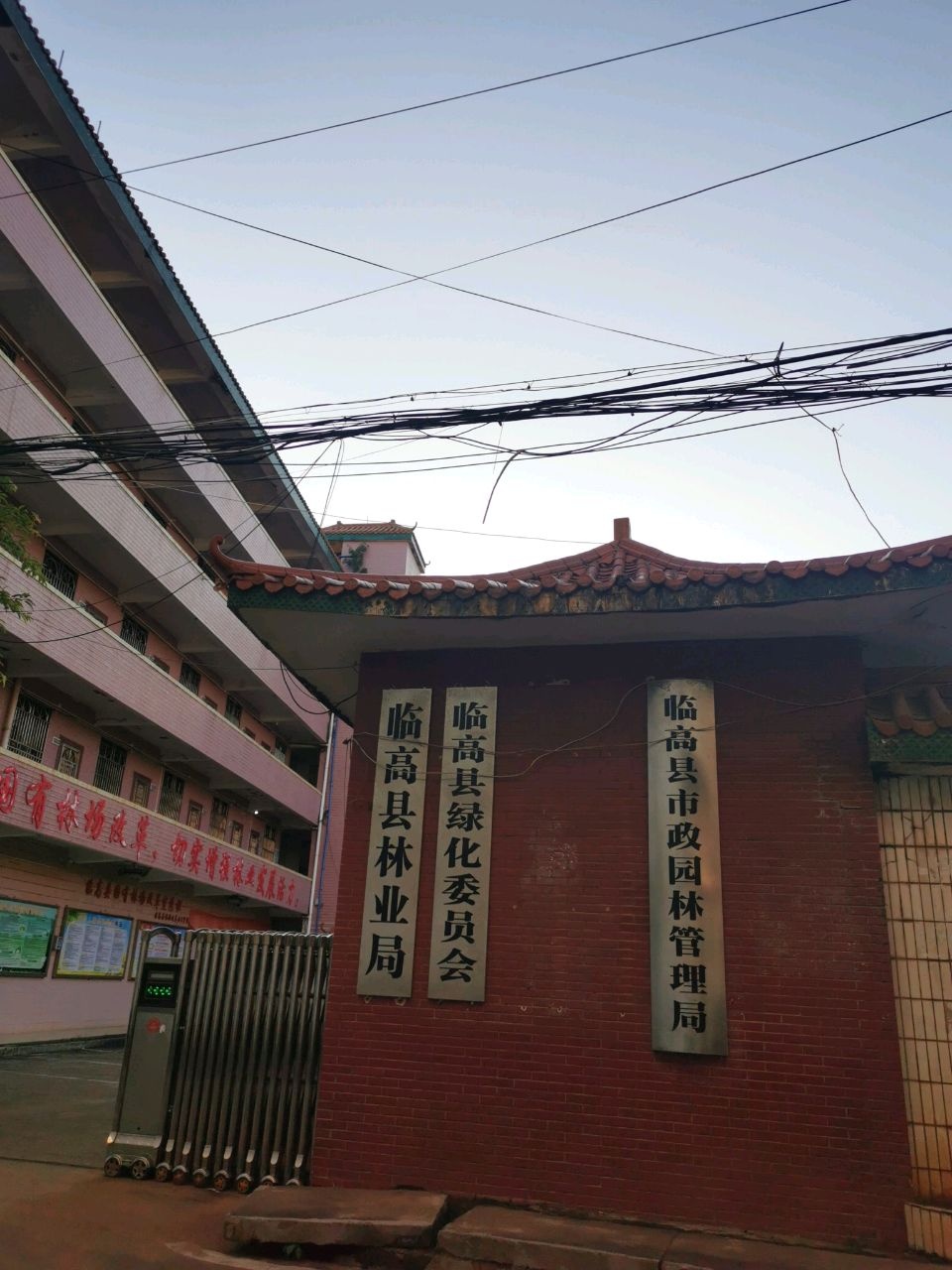 临高县市政园林管理局