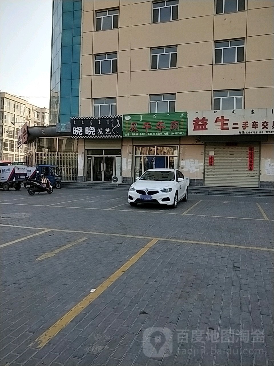 晓晓发艺社