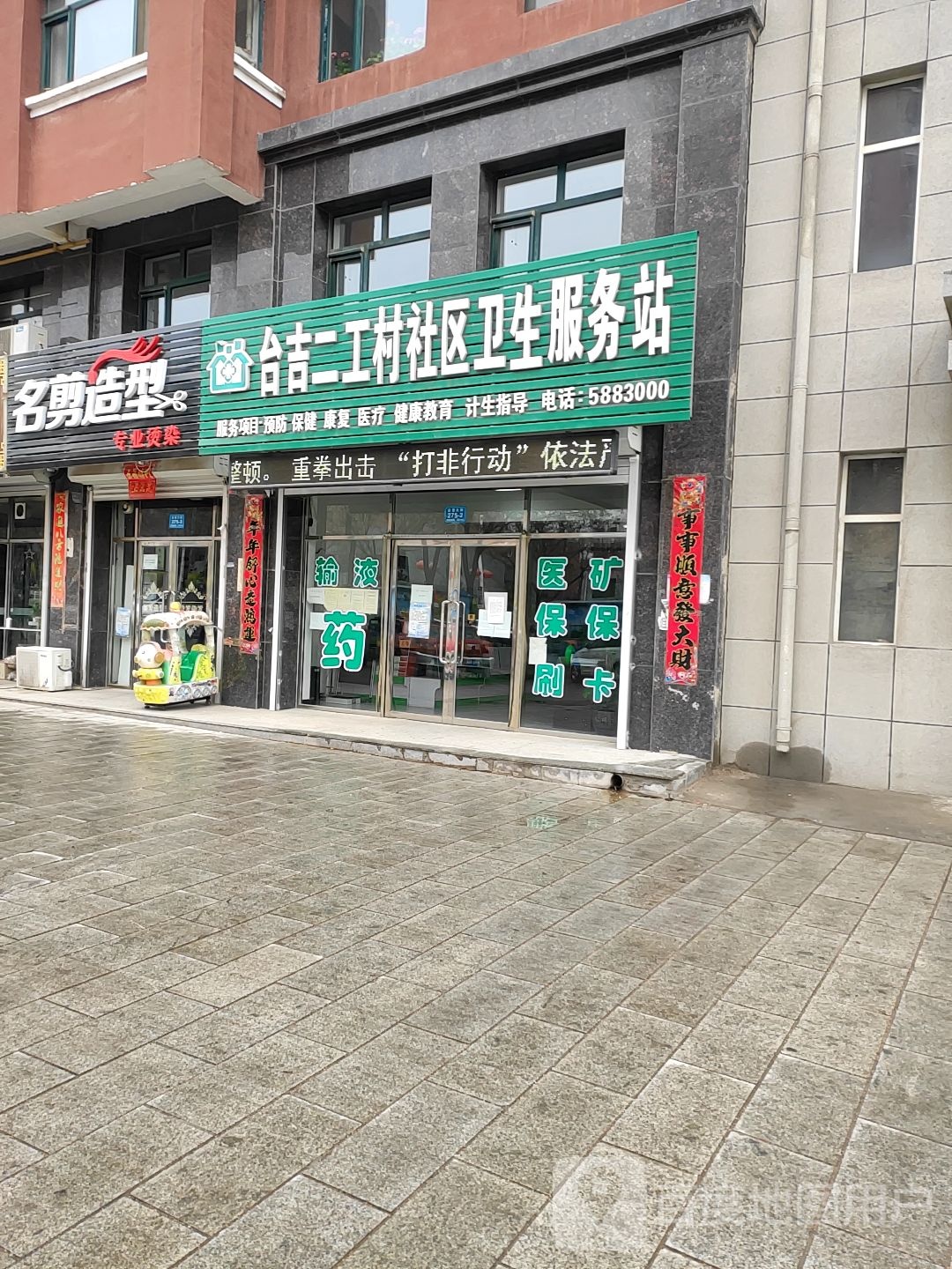 朝阳市北票市东台路(台吉新城)