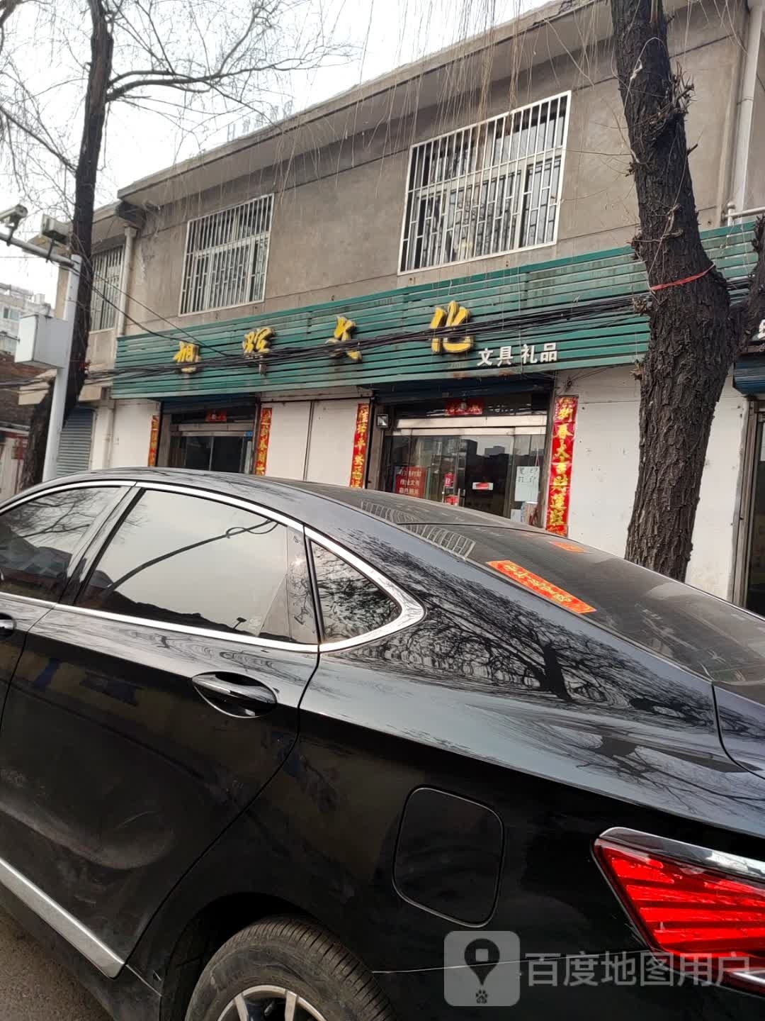旭辉文化