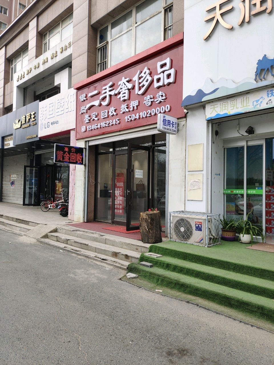 银尚二手奢侈品