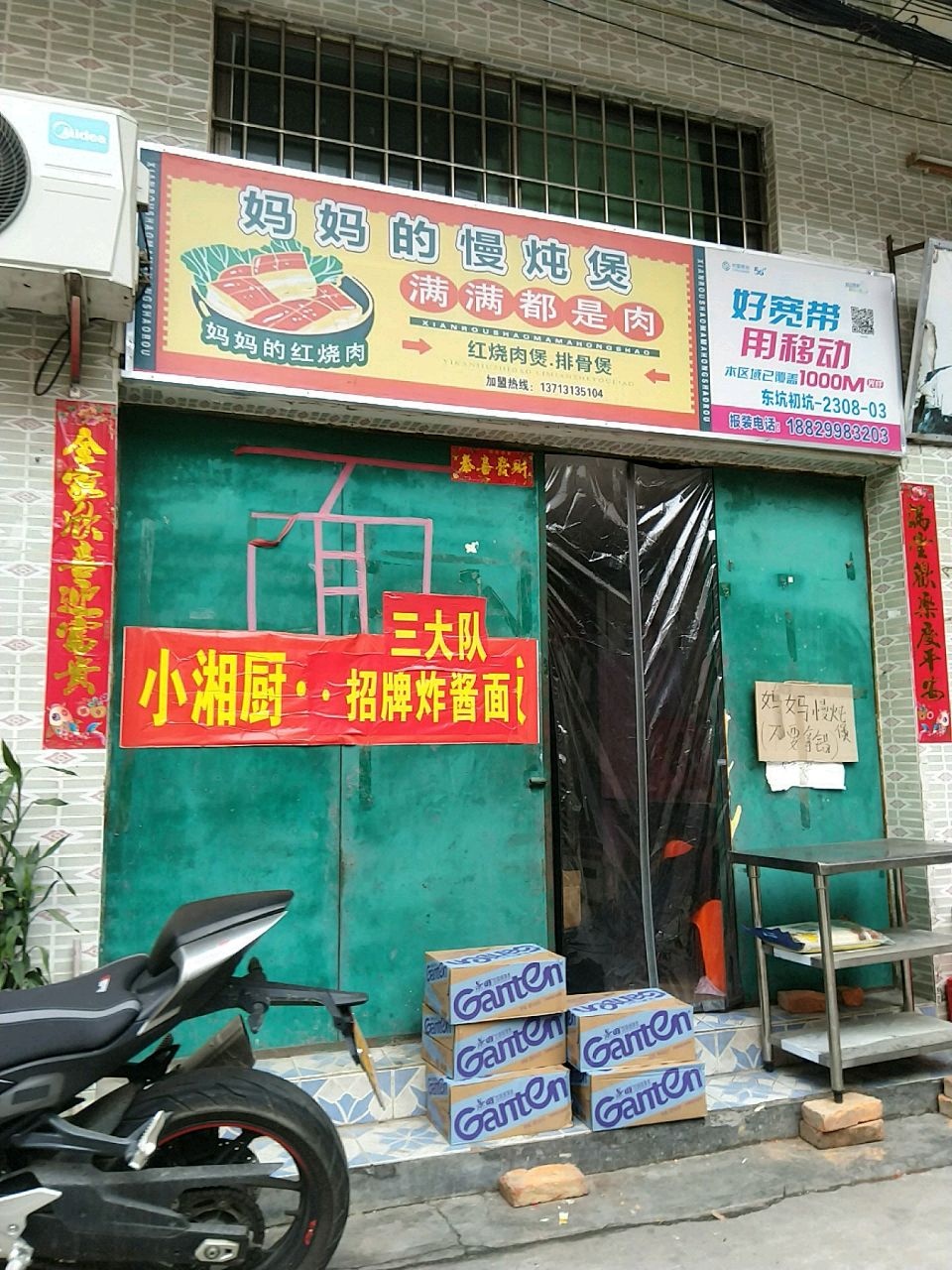 妈妈的慢炖煲(东坑店)