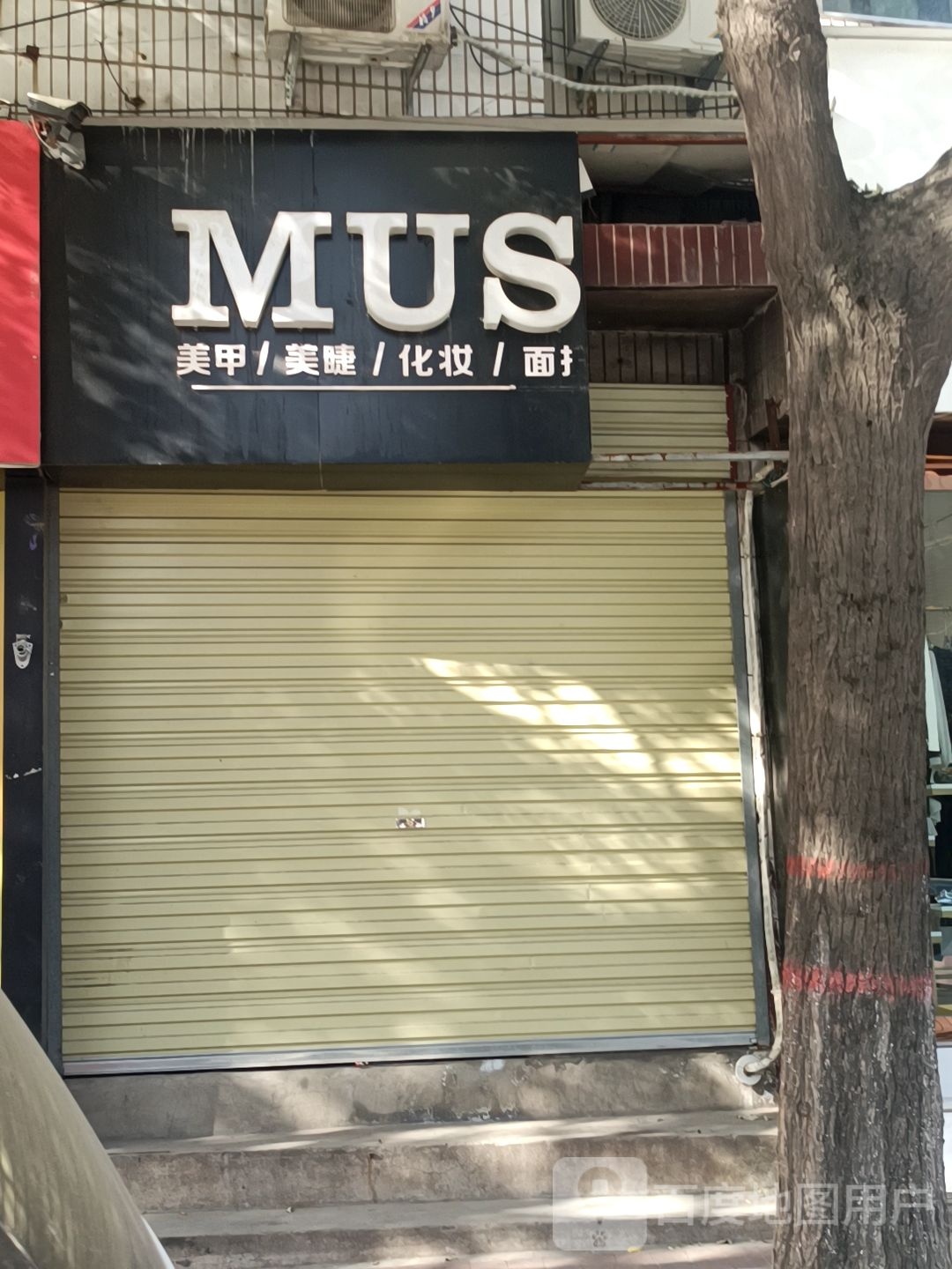 muse0美甲店