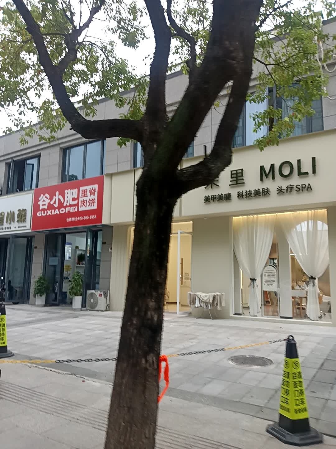 茉里美甲美睫(黄池路店)