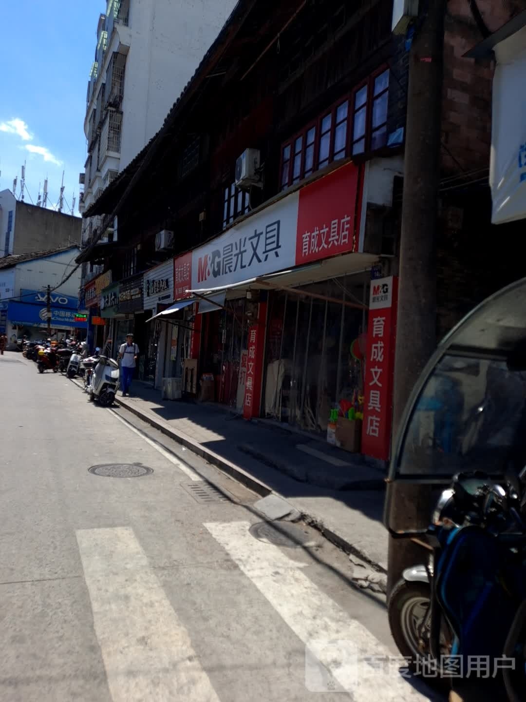 育成问句店(中山中路店)