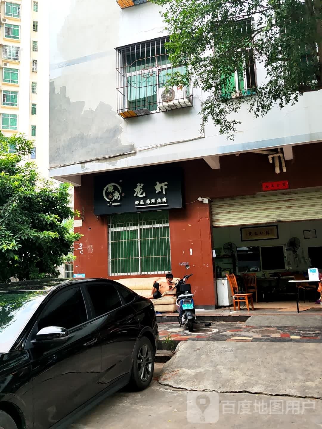 辣尚烧烤·龙虾·秘制虾尾(东沙路店)