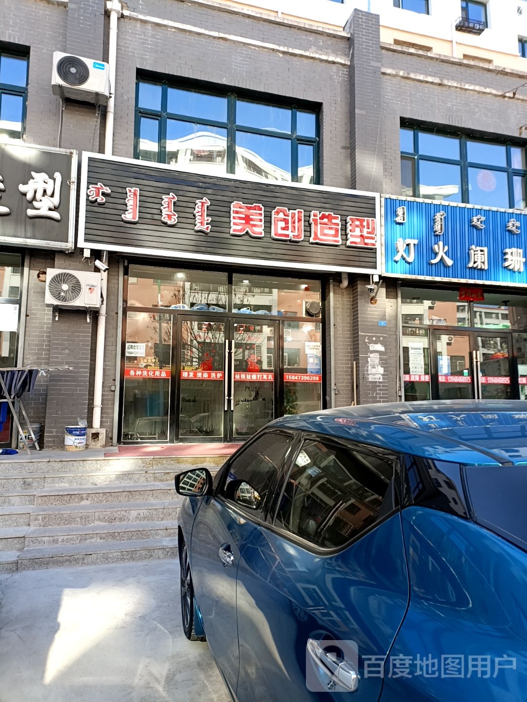 荧创国造型