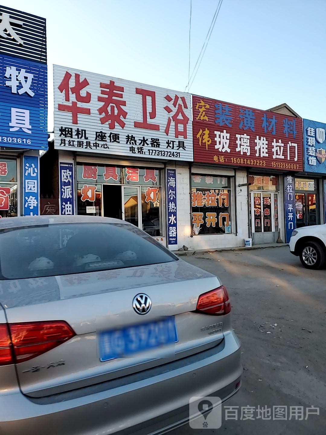 华泰灯具厨具
