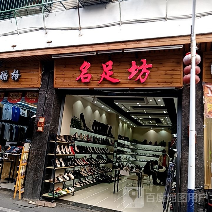民族坊(外滩新天地购物中心店)