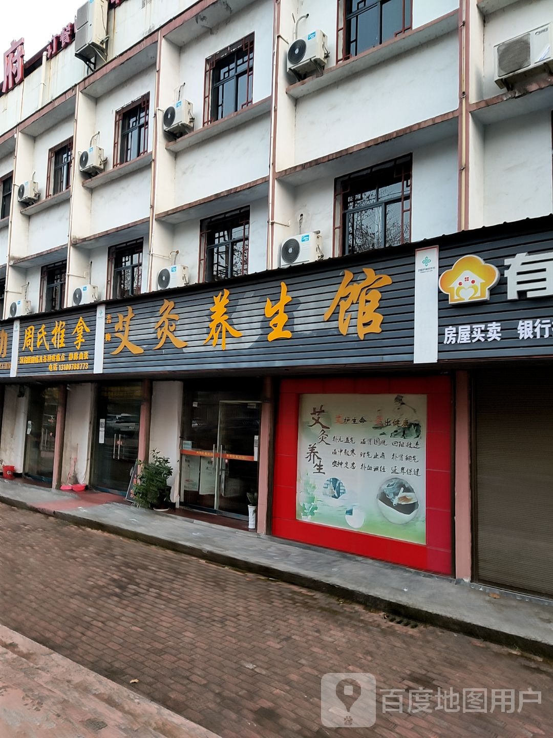 周师推拿(团结路店)