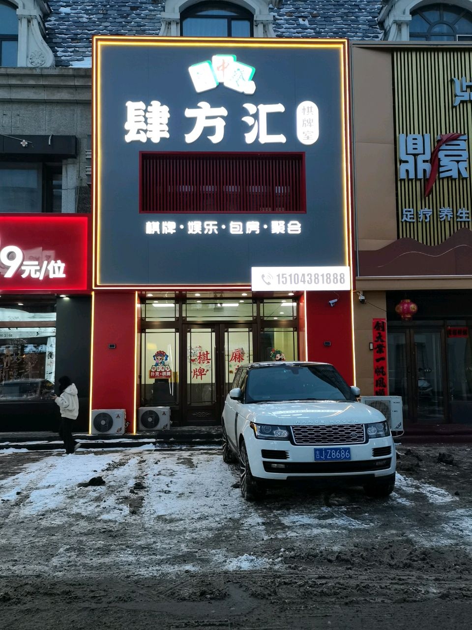 鼎豪御