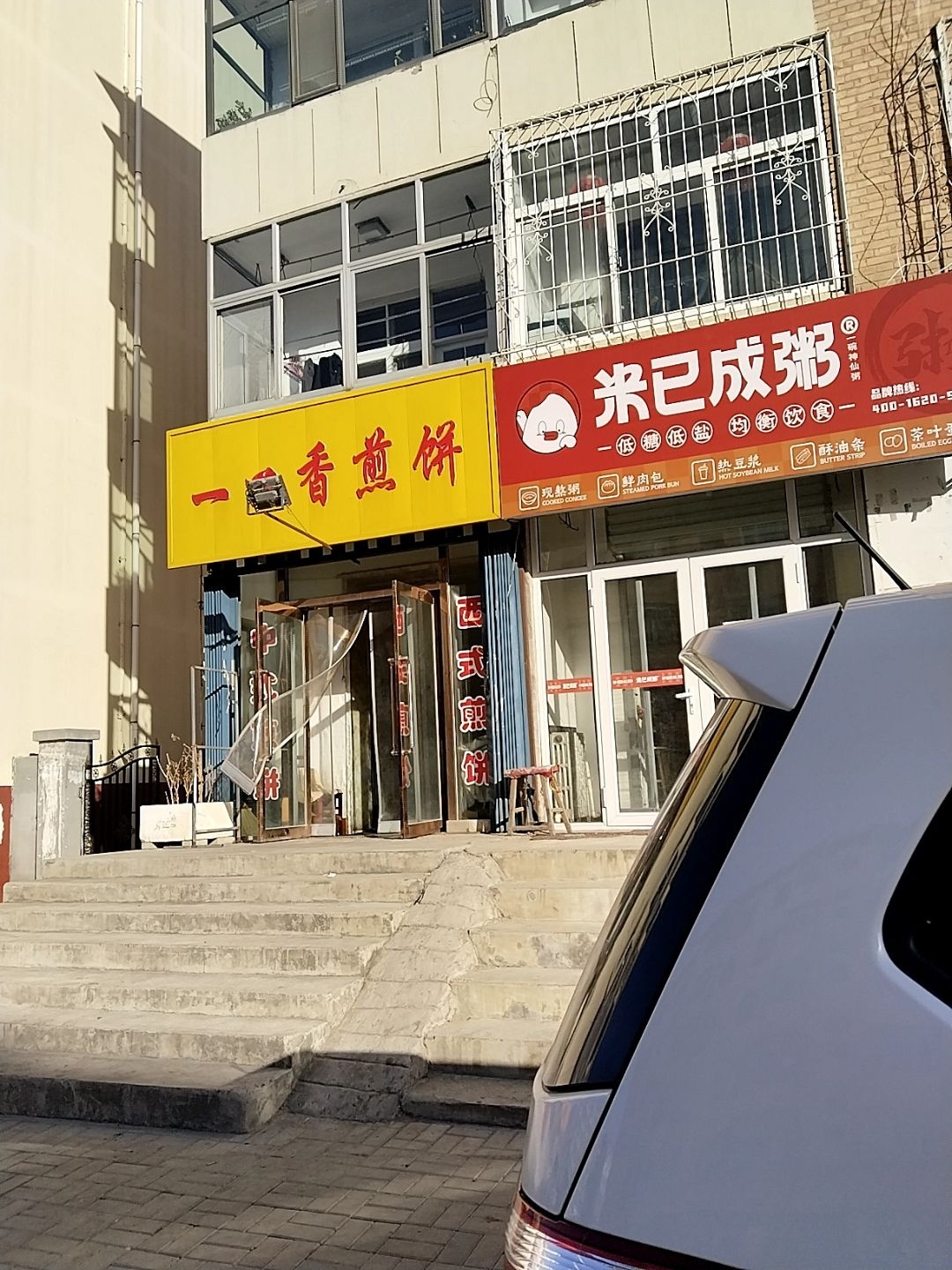 一口香煎饼店(原五中店)