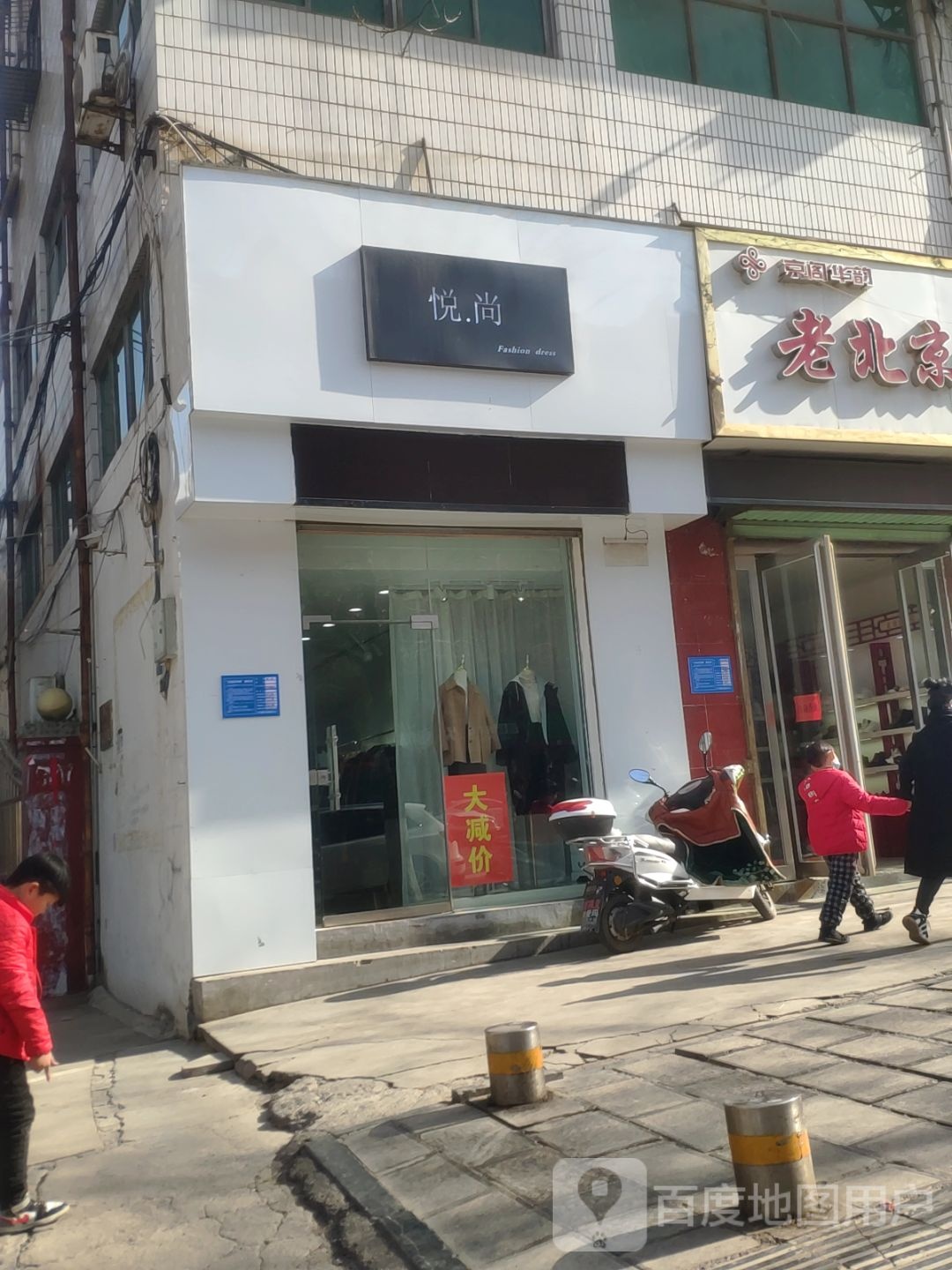 巩义市悦尚(桐本路店)