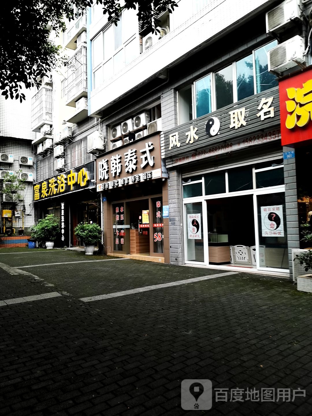 晓韩泰式(万年路店)