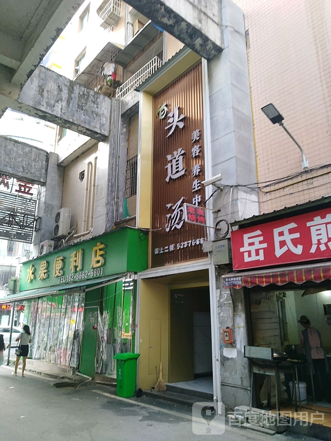 头到汤(金滩店)