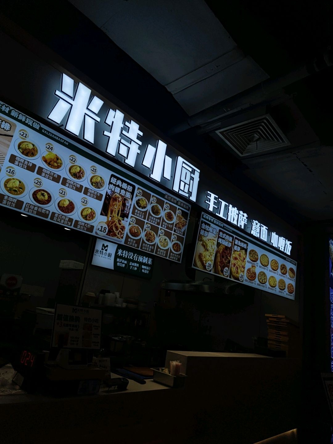 米特小厨(滁州苏宁广场店)