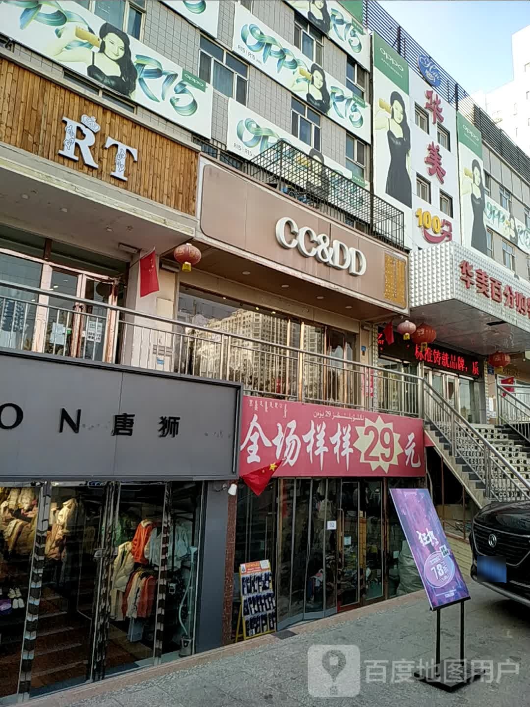 唐獅(阿爾夏特西路店)