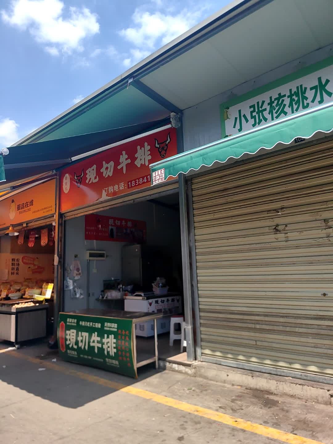 牛叔现切牛排