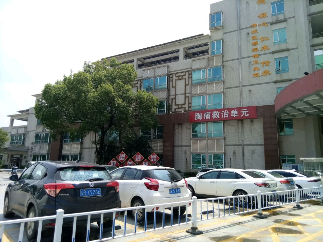 清远市清城区源潭镇卫生院