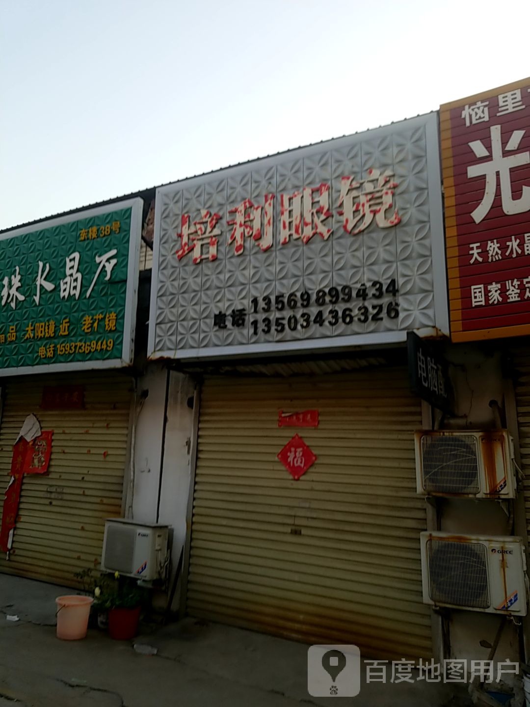 培利眼睛
