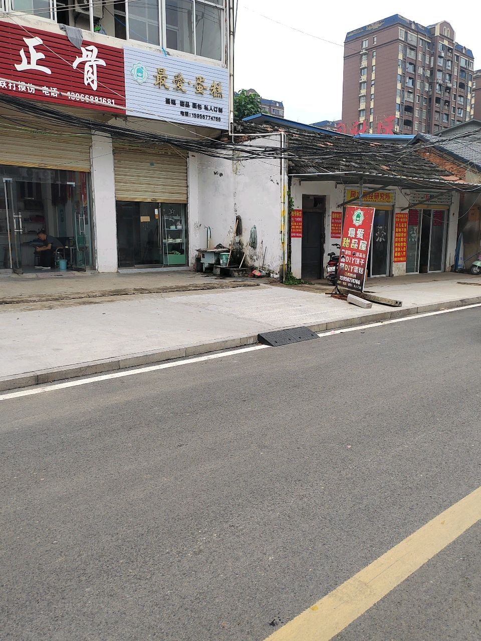 孙氏正骨(西关街店)